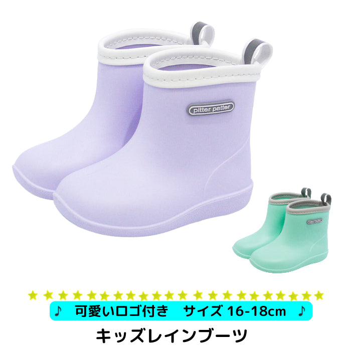 Kids rain boots 16 17 18cm
