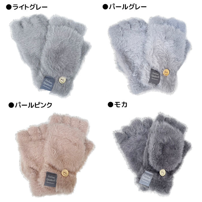 Fingerless gloves for children, fluffy, kids, juniors, smartphone, stylish, plain, simple, elementary school students, baby, gloves, mittens, boys, girls, warm, kindergarteners
