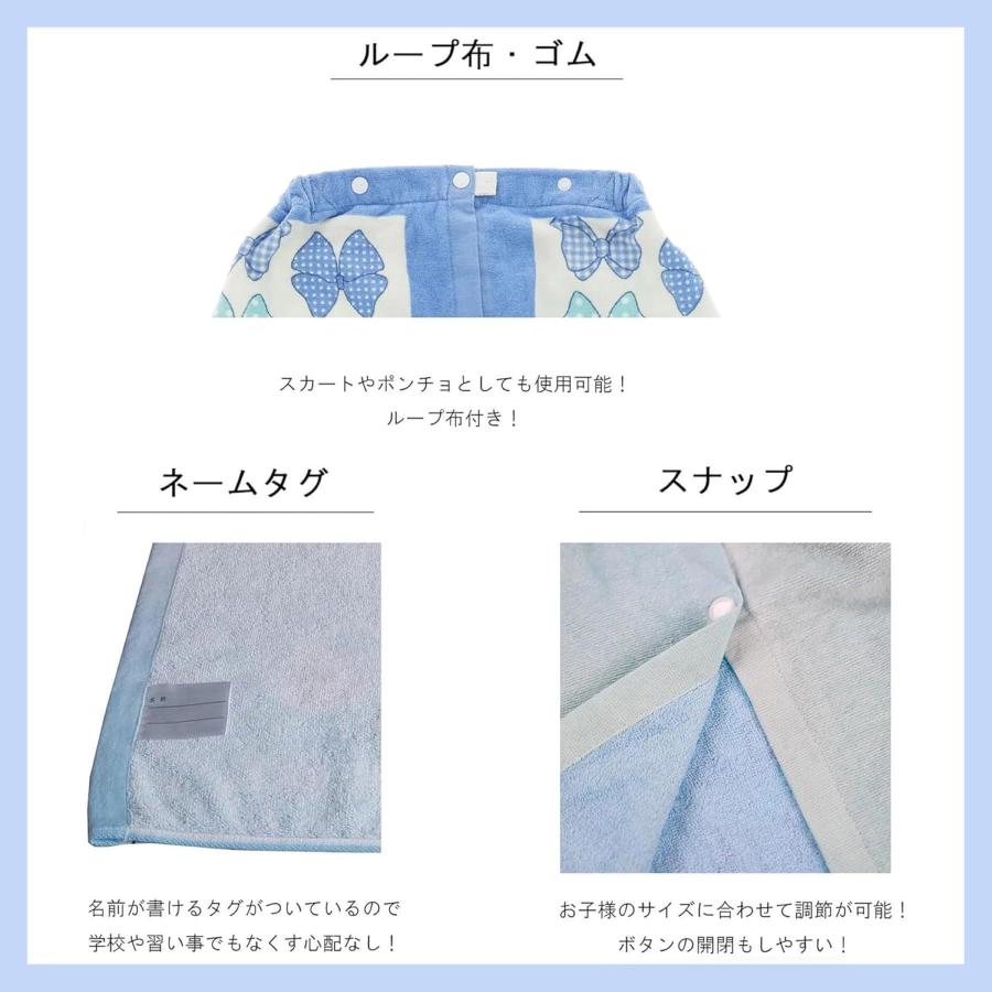 ラップタオル キッズ 80cm バスタオル