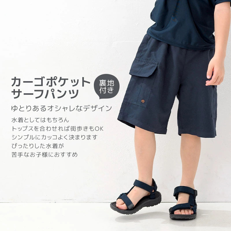 Kids Cargo Swim Shorts