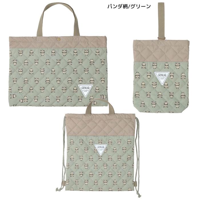 Kindergarten/School Entrance Set 3-Piece Quilting Set