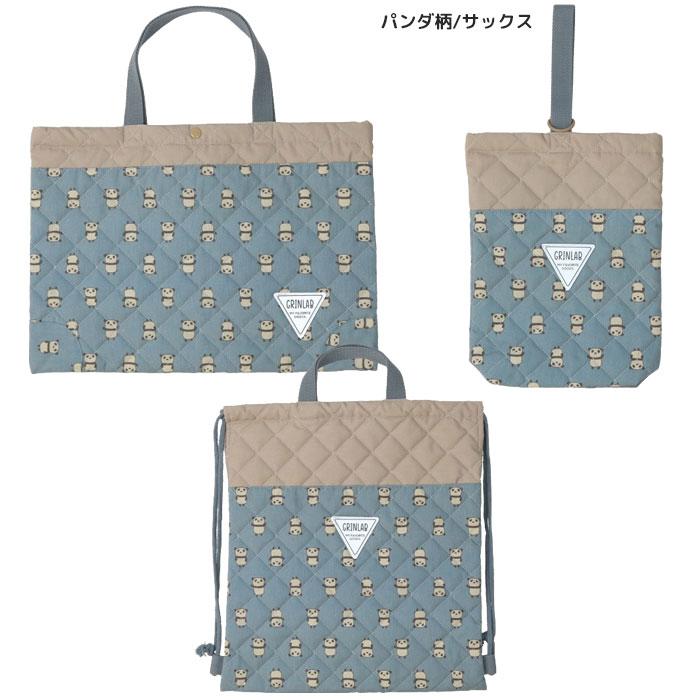 Kindergarten/School Entrance Set 3-Piece Quilting Set