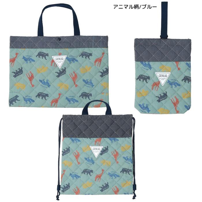 Kindergarten/School Entrance Set 3-Piece Quilting Set