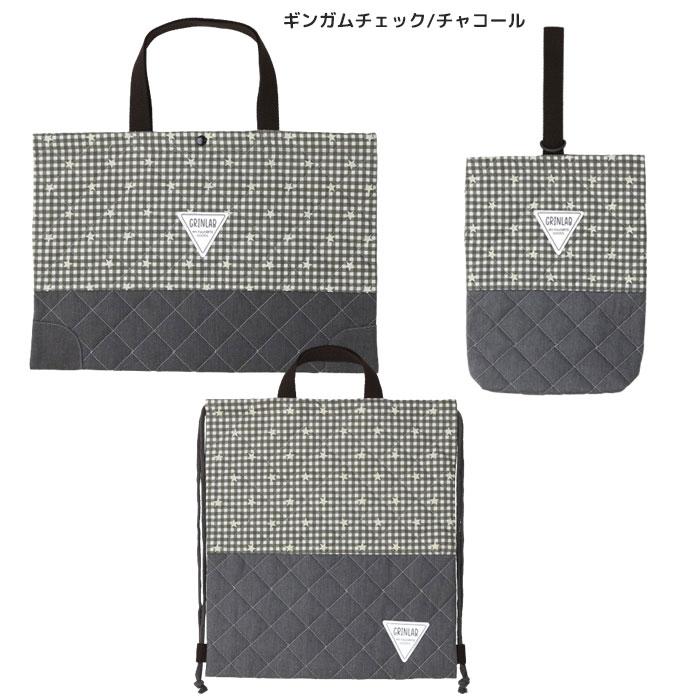 Kindergarten/School Entrance Set 3-Piece Quilting Set
