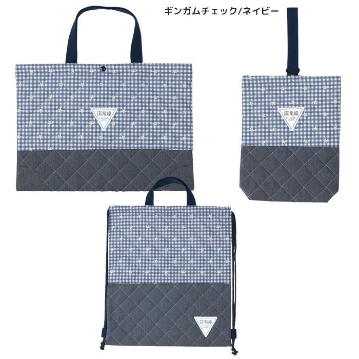 Kindergarten/School Entrance Set 3-Piece Quilting Set