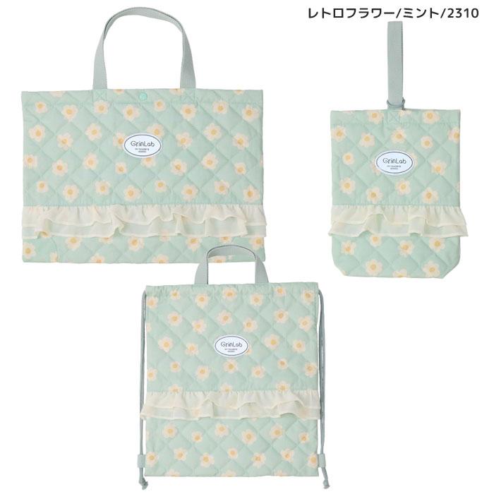 Kindergarten/School Entrance Set 3-Piece Quilting Set