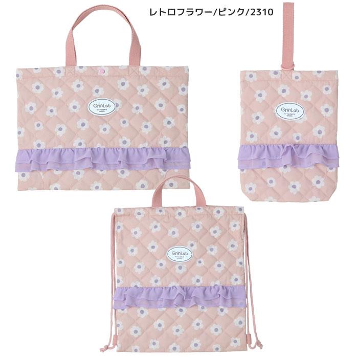Kindergarten/School Entrance Set 3-Piece Quilting Set