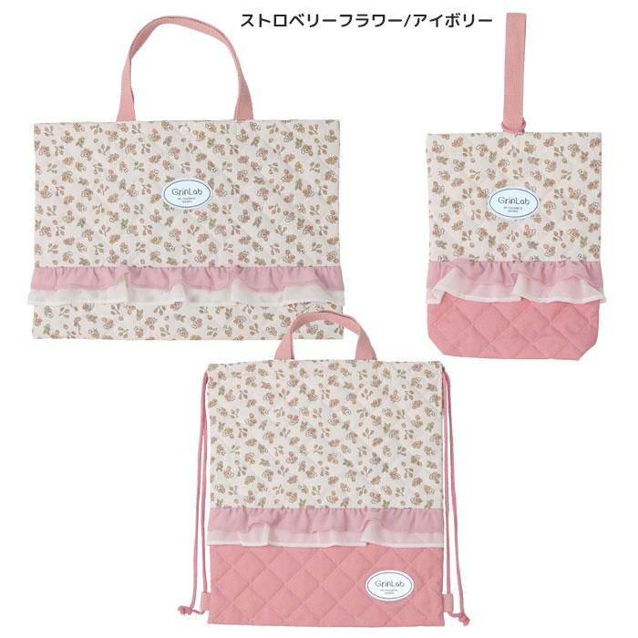 Kindergarten/School Entrance Set 3-Piece Quilting Set
