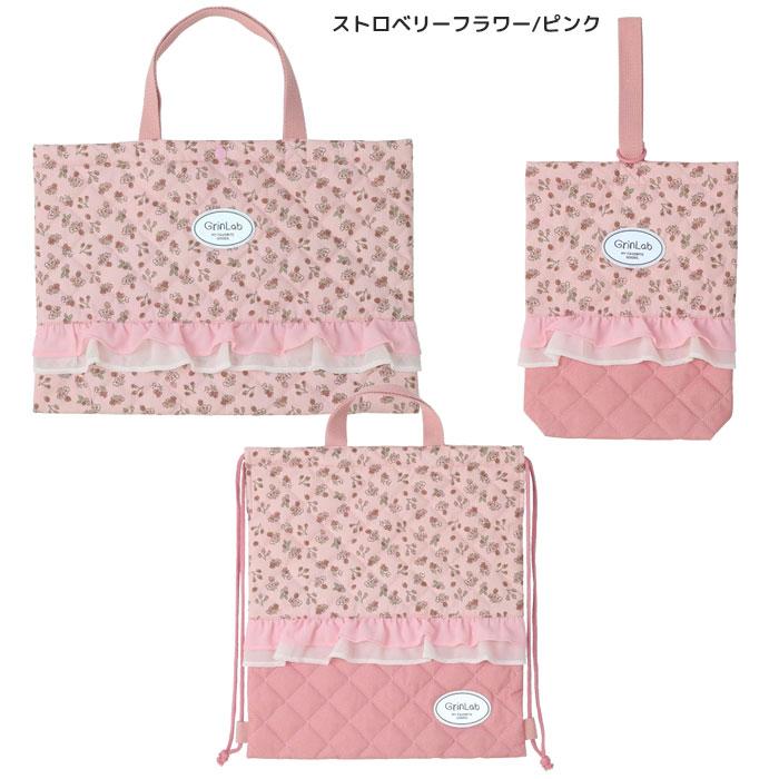 Kindergarten/School Entrance Set 3-Piece Quilting Set