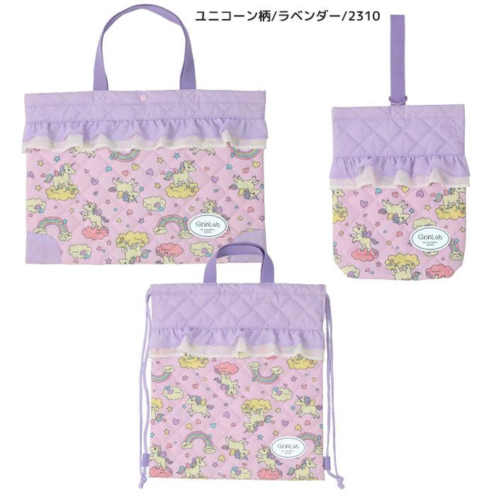 Kindergarten/School Entrance Set 3-Piece Quilting Set