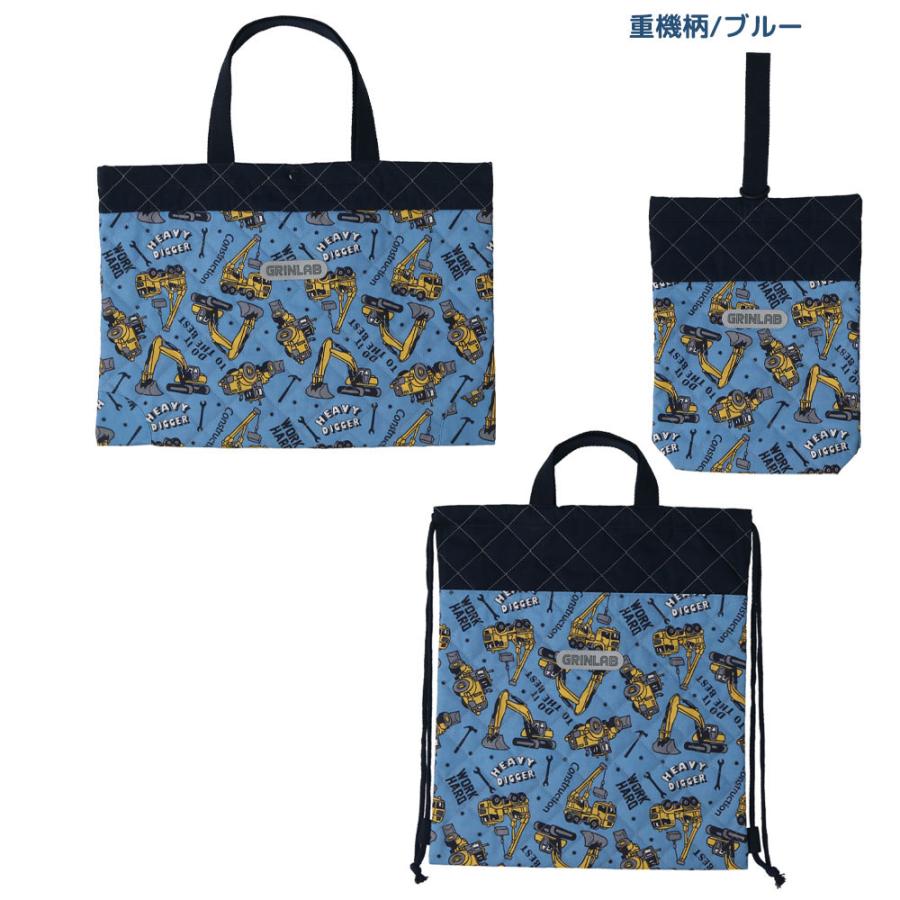 Kindergarten/School Entrance Set 3-Piece Quilting Set