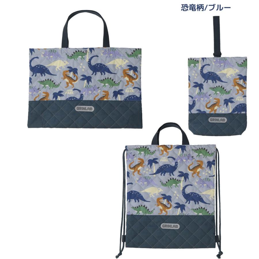 Kindergarten/School Entrance Set 3-Piece Quilting Set