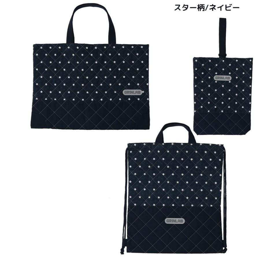 Kindergarten/School Entrance Set 3-Piece Quilting Set