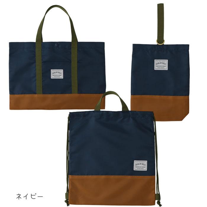 Kindergarten/school entrance set, 3-piece set, polyester