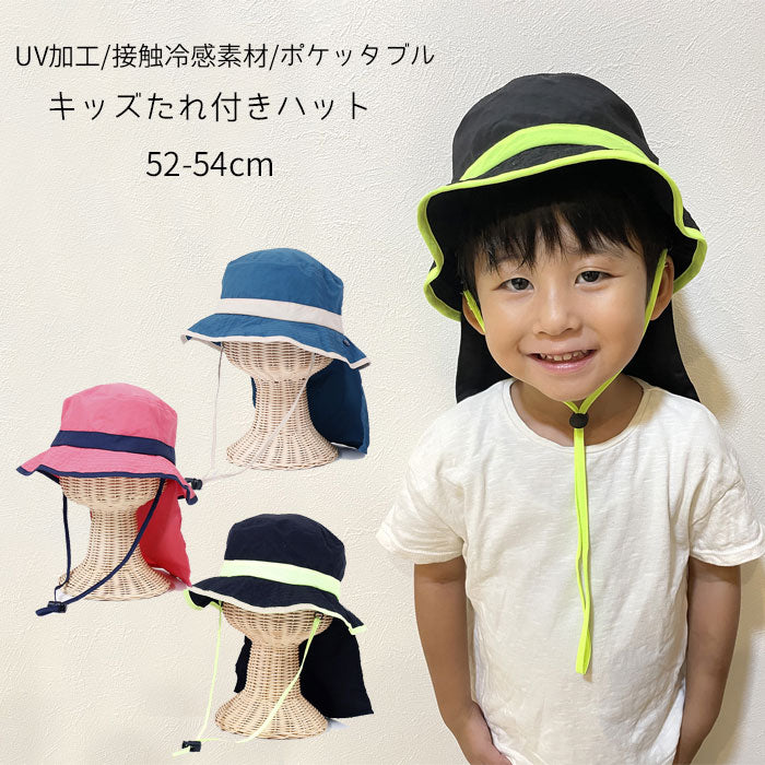 ポケッタブル UVカット バケットハット – 子供服のスマイルベビー