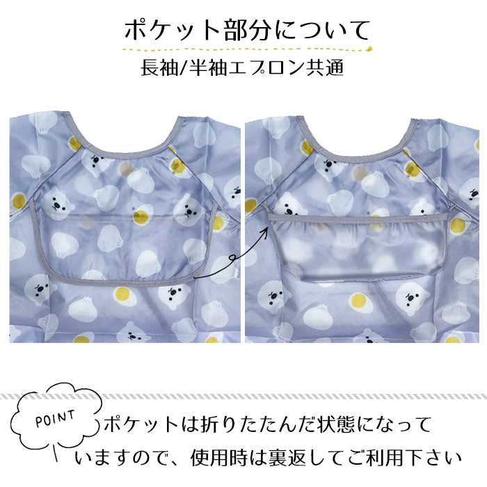 Meal Apron Smock Long Sleeve Short Sleeve