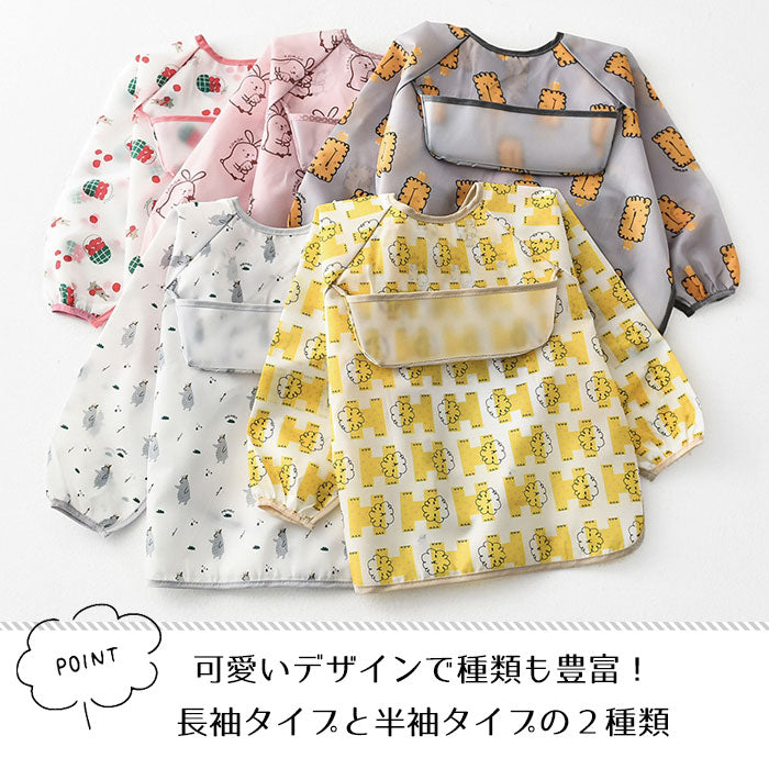 Meal Apron Smock Long Sleeve Short Sleeve