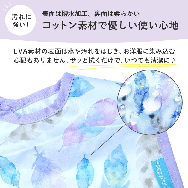 お食事エプロン 4枚セット ポケット付き