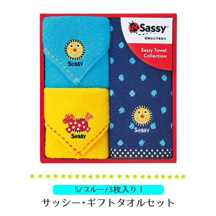 Sassy Gift Towel Set/S/Blue/3 pieces
