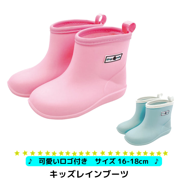 Kids rain boots 16 17 18cm