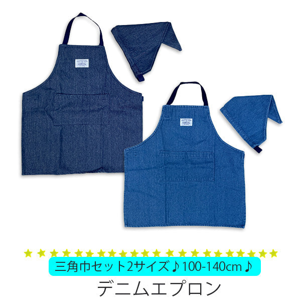 Marble Line Denim Apron and Bandana Set
