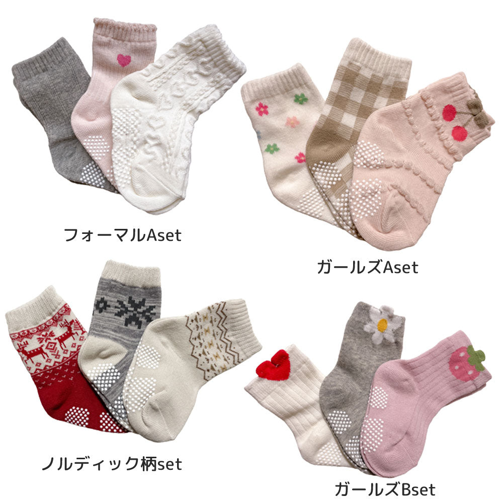 Baby socks, crew socks, set of 3