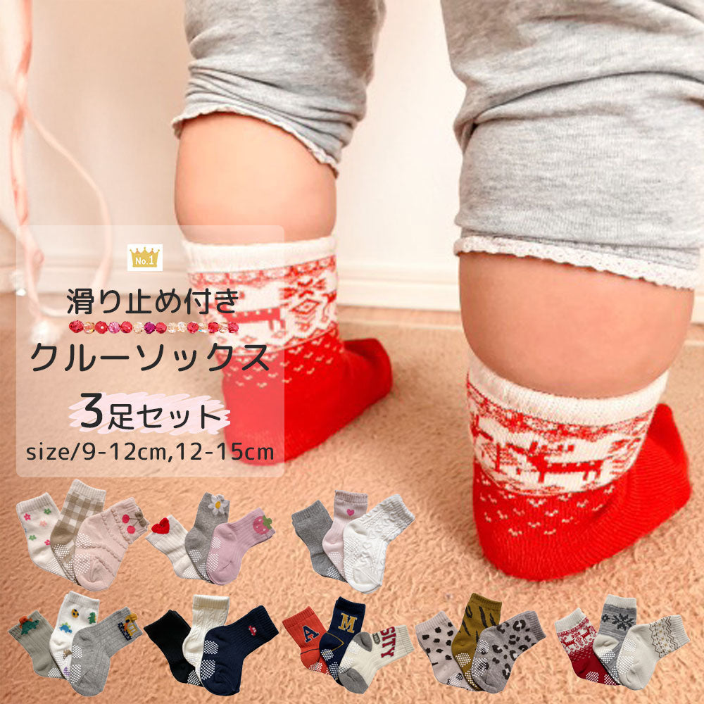 Baby socks, crew socks, set of 3
