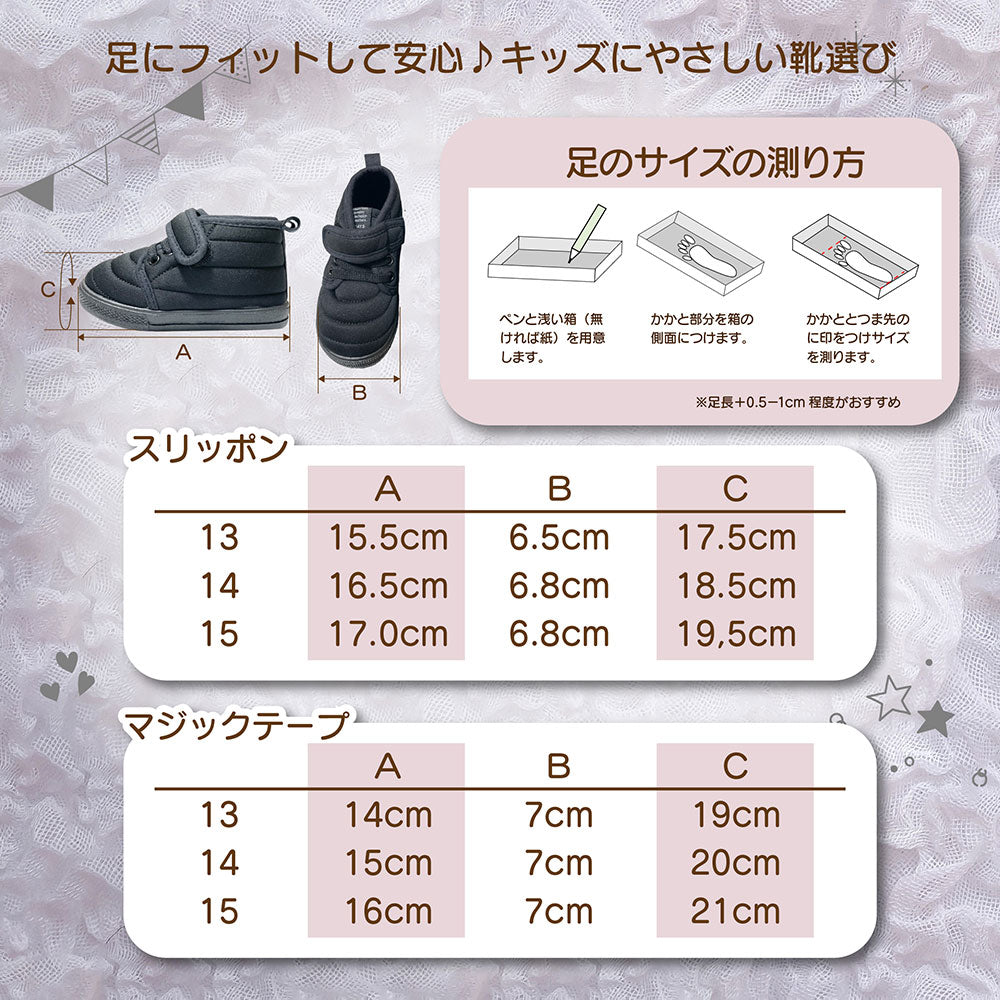 ベビーシューズ 13cm 14cm 15cm ファーストシューズ
