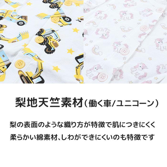 Kids short-sleeved pajamas with belly warmer