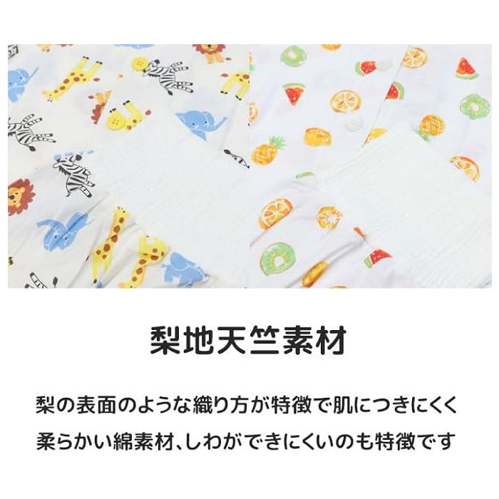 腹巻付き 半袖パジャマ 男の子キッズ