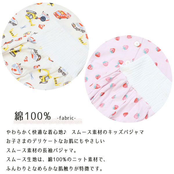 腹巻付きスムースパジャマ