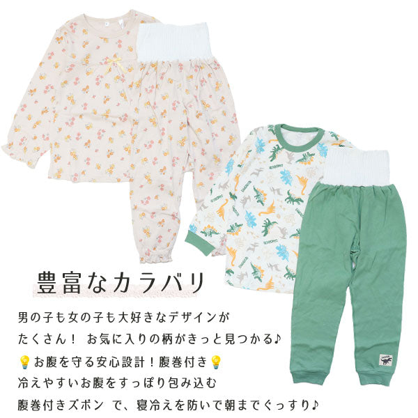 腹巻付きスムースパジャマ