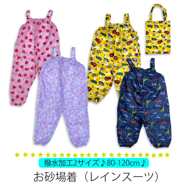 Kids Foret Sandbox Wear Sandbox Wear Rain Suit