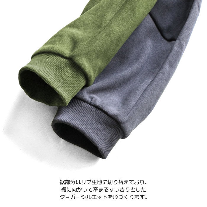 El Copec Soft Fleece Switching Pants