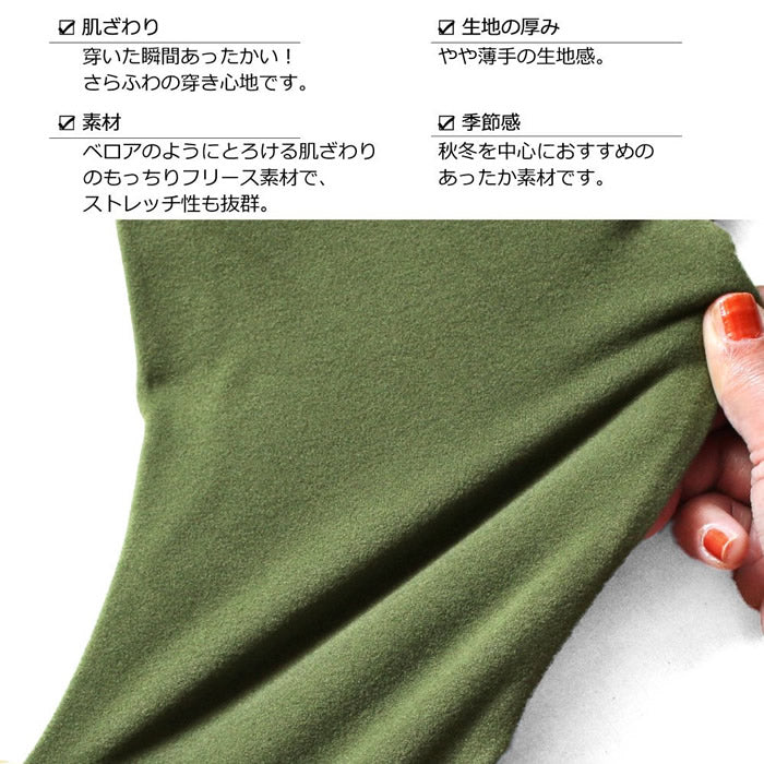 El Copec Soft Fleece Switching Pants