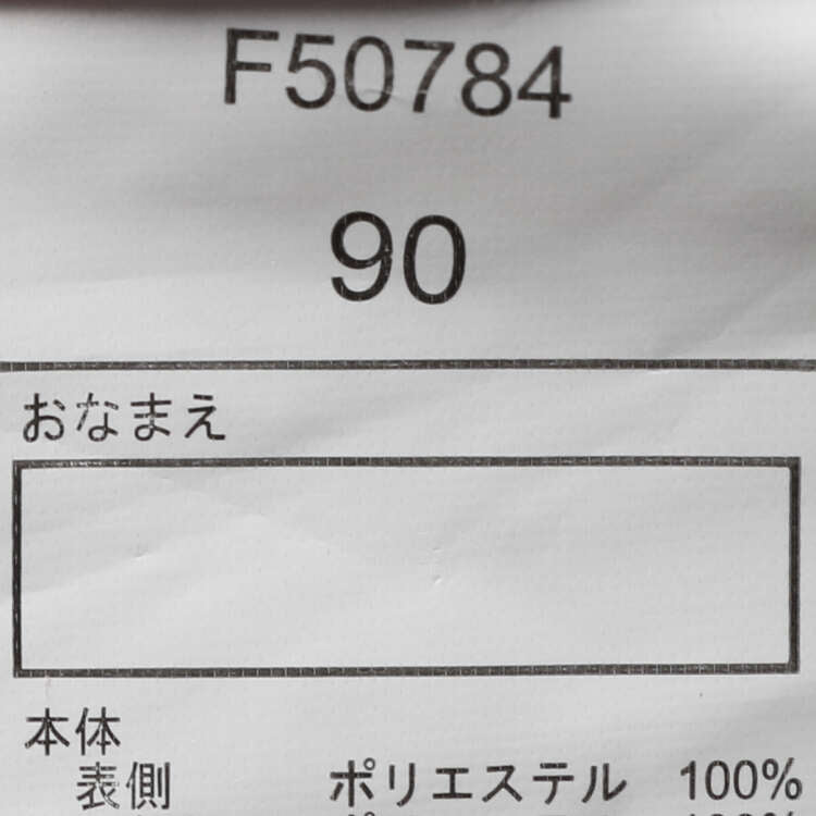 JollyJury 無地切り替えスノーコンビ