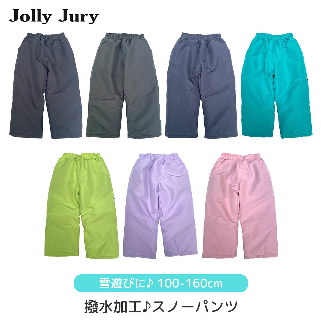 JollyJury 防寒スノーパンツ F55083 | 子供服のスマイルベビー
