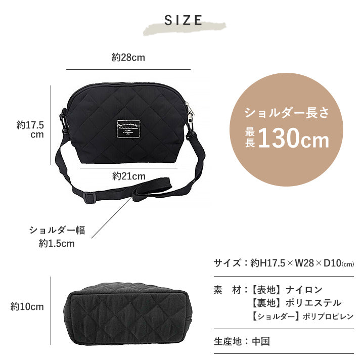 キルティングショルダーバッグ