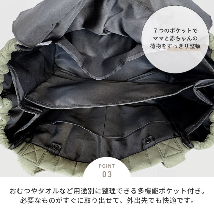 キルティングマザーズバッグ