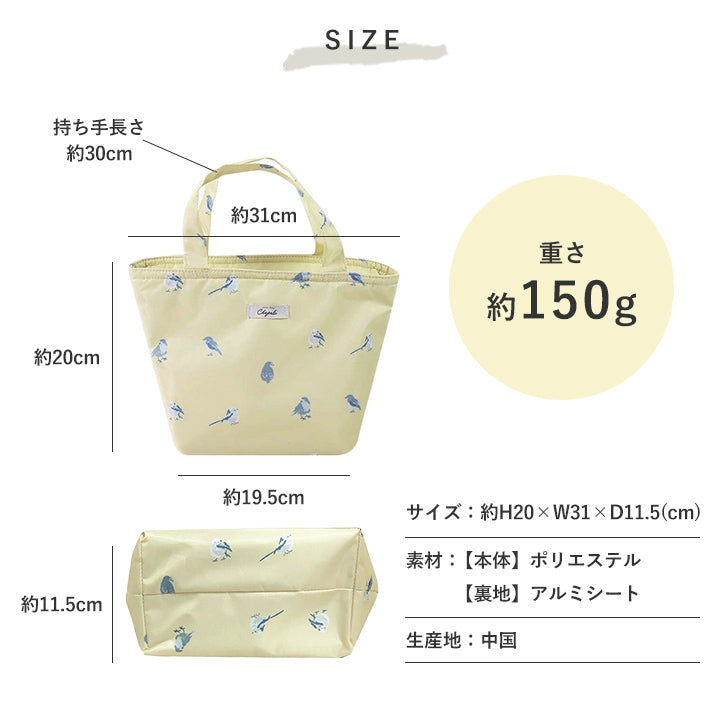 保冷 ランチバッグ コンパクト