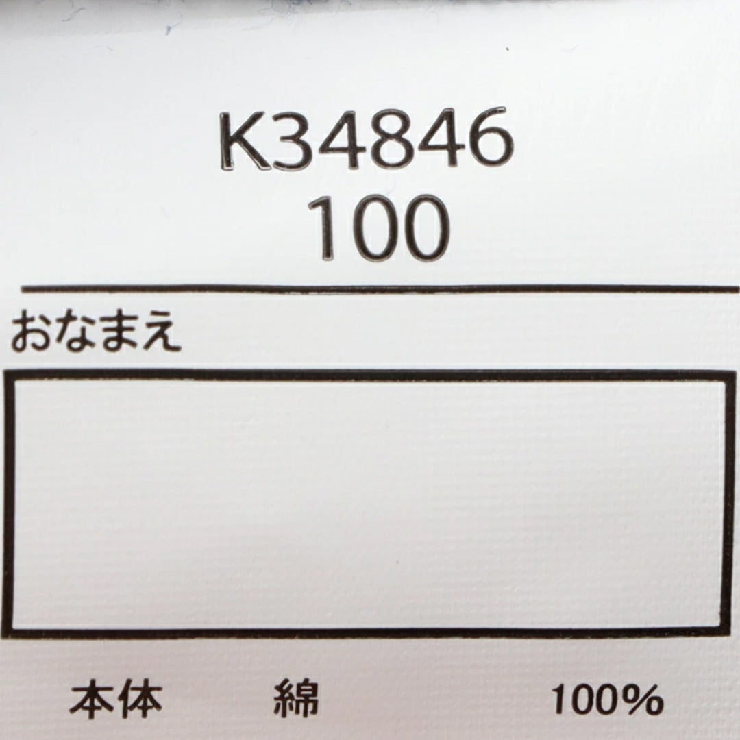 Hungry Heart JR新幹線電車ワッペン付バッグ付き半袖Tシャツ