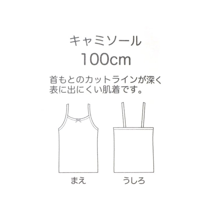 Ampersand Cool Camisole