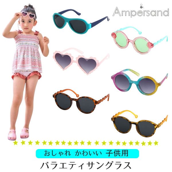 Ampersand Variety Sunglasses