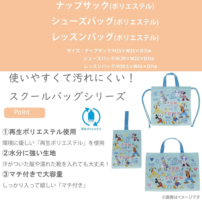 Character Nylon Lesson Bag