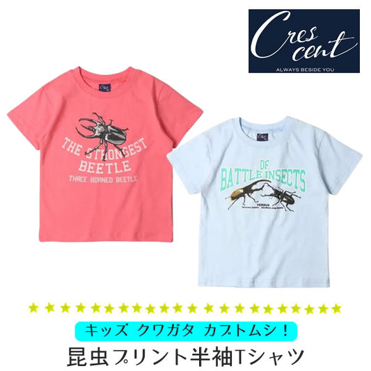 crescent 昆虫プリント半袖Tシャツ