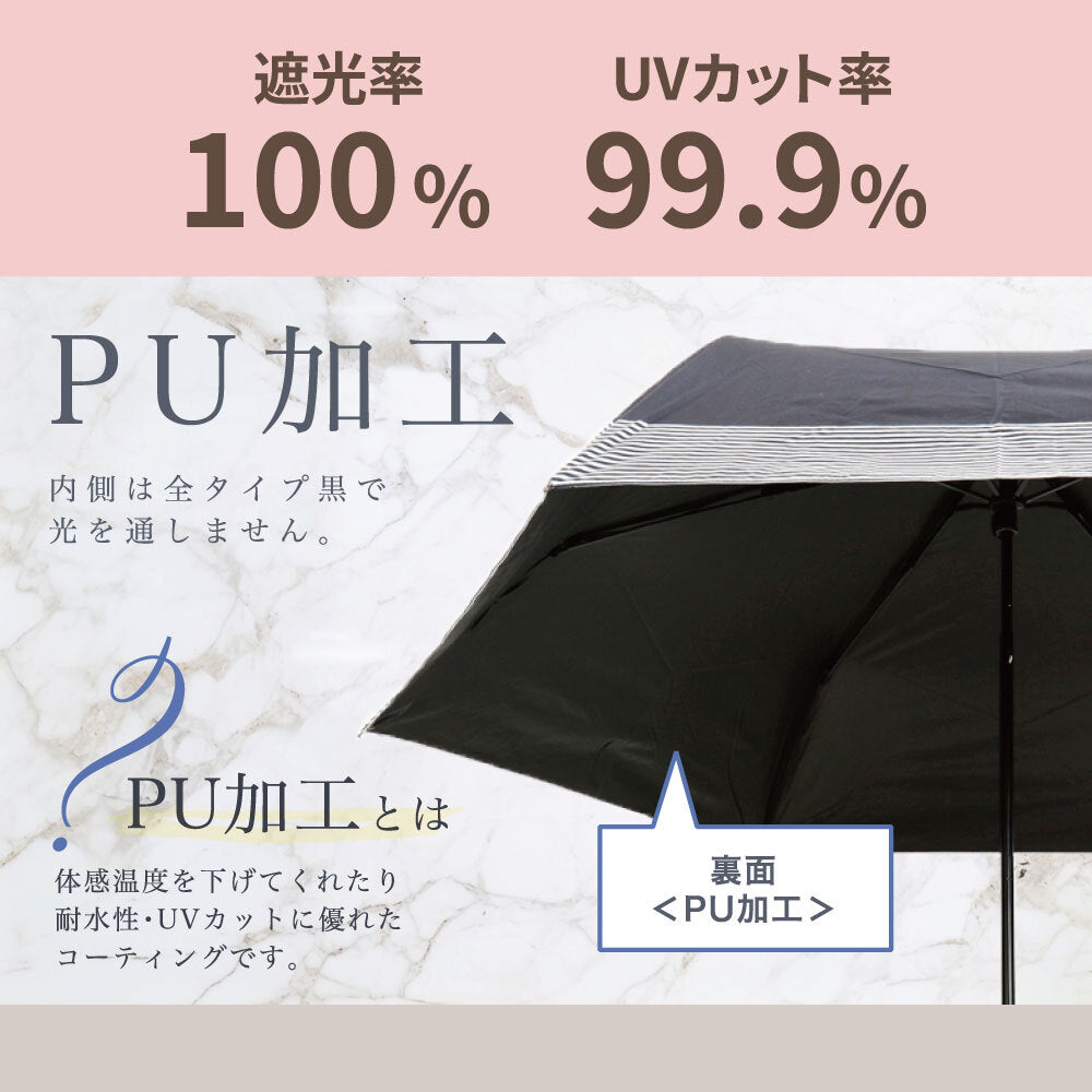 日傘 軽量 折りたたみ 完全遮光 レディース 晴雨兼用