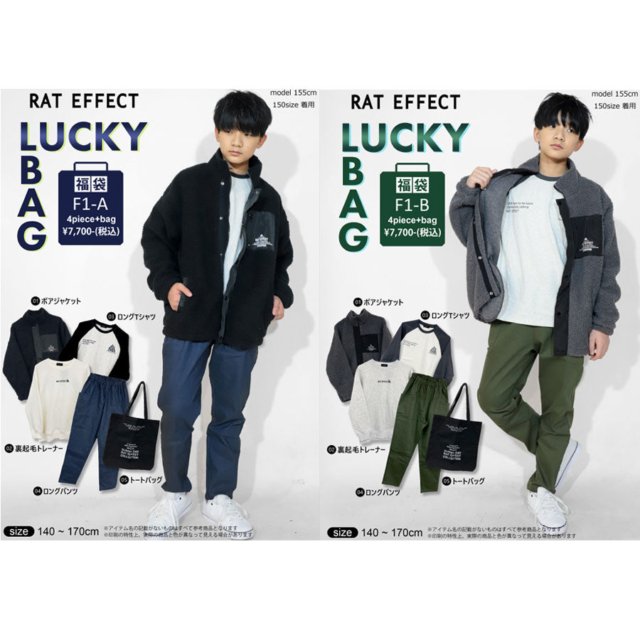 福袋 2025 新春5点セット RAT EFFECT/F1 | 子供服のスマイルベビー