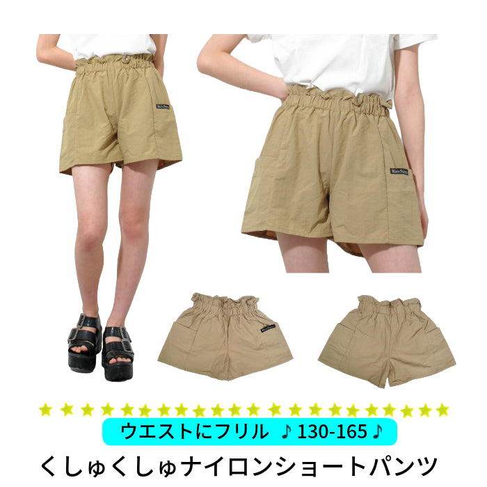 RiCO SUCRE Crinkled Nylon Shorts