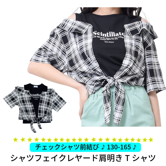 RiCO SUCRE Shirt Fake Layered Off-Shoulder T-Shirt