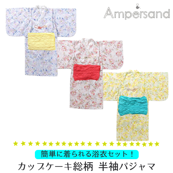 SERAPH Easy to wear large flower pattern yukata set